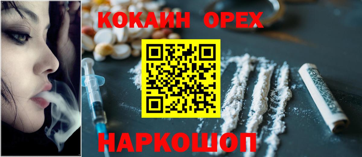 Ливны  COCAIN  Вход с VPN  Кокаин 99%  COCAIN Эквадор 