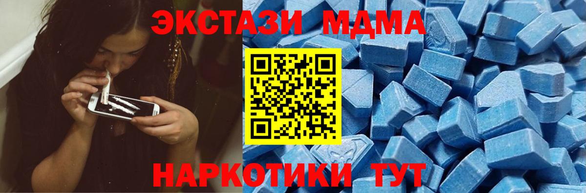 Экстази таблы Ливны