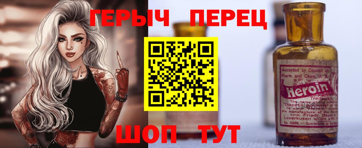 Ливны  Героин  Вход с VPN  Героин белый 