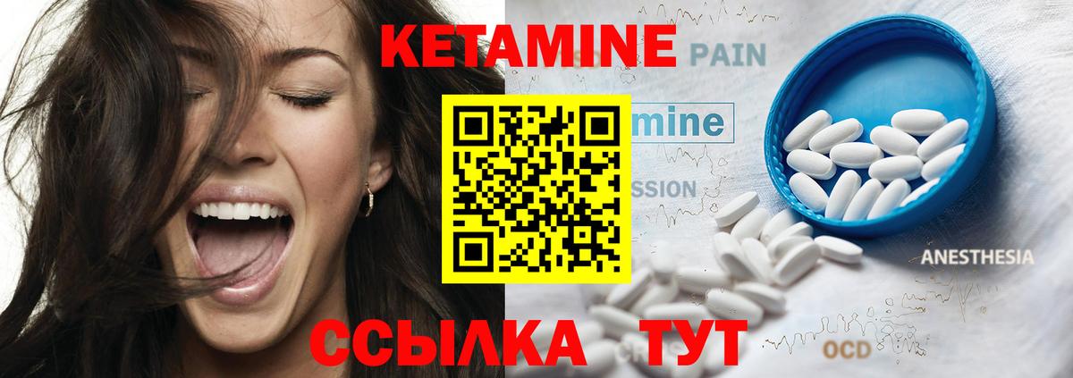 КЕТАМИН ketamine  КЕТАМИН ketamine  Вход с VPN  Ливны 