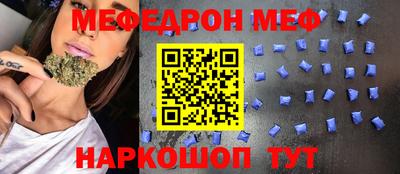 мефедрон мука Кудрово