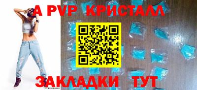 ALPHA PVP Красноармейск