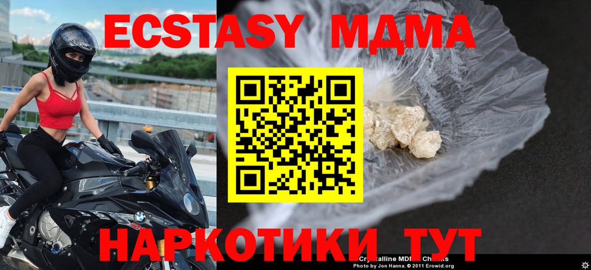 МДМА VHQ  Вход с VPN  MDMA  Ливны  MDMA молли 