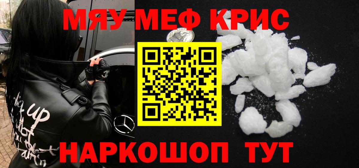 Мефедрон Ливны