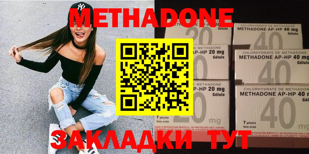 Ливны  Метадон кристалл  МЕТАДОН methadone  Вход с VPN 