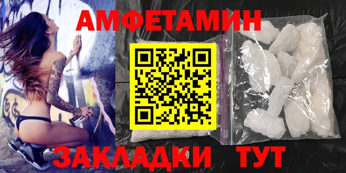 МЕТАМФЕТАМИН мет Ливны