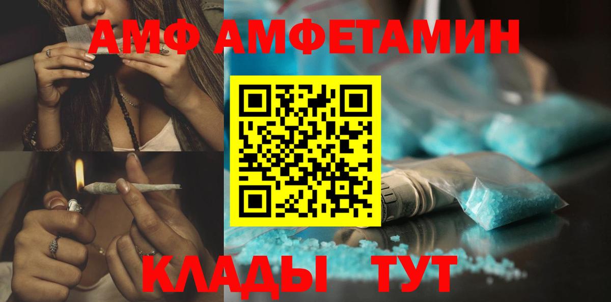 МЕТАМФЕТАМИН Methamphetamine  Вход с VPN  Ливны 