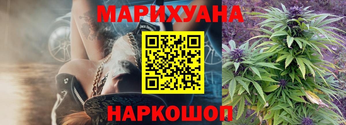 Каннабис White Widow Ливны